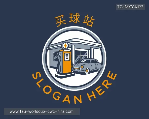 介绍买球站